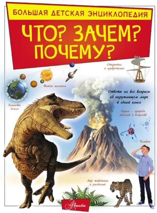 Kas? Kāpēc? Kādēļ?
