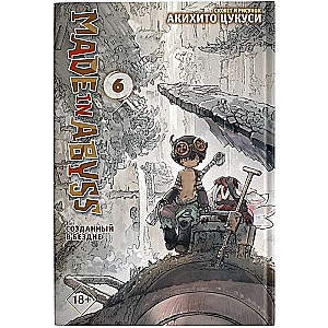 Made in Abyss. Izveidots bezdibenē. 6. sējums
