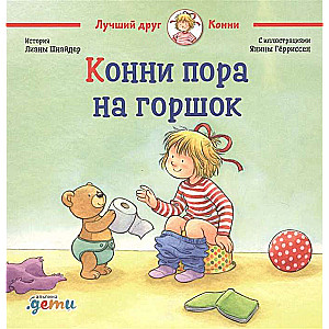 Konni ir laiks uz poda