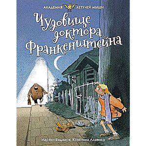Briesmonis doktora Frākenšteina