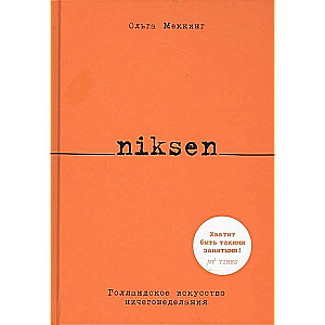 Niksen. Holandiešu māksla nekas nedarīšanas