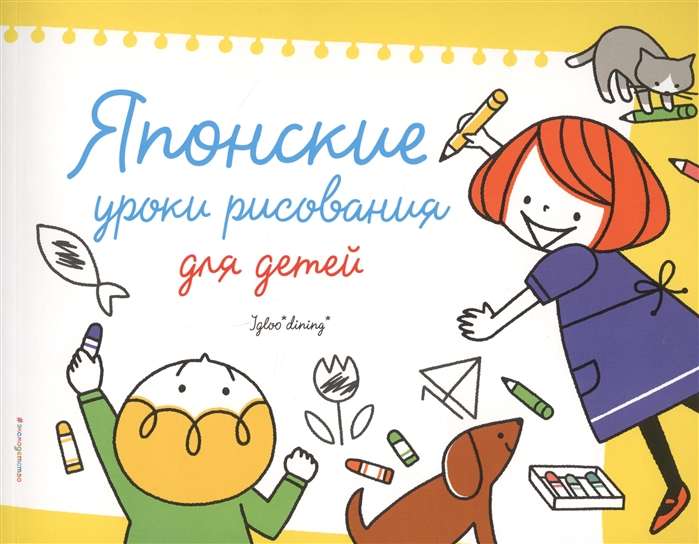 Japāņu zīmēšanas nodarbības bērniem