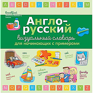 Angļu-krievu vizuālais vārdnīca iesācējiem ar piemēriem