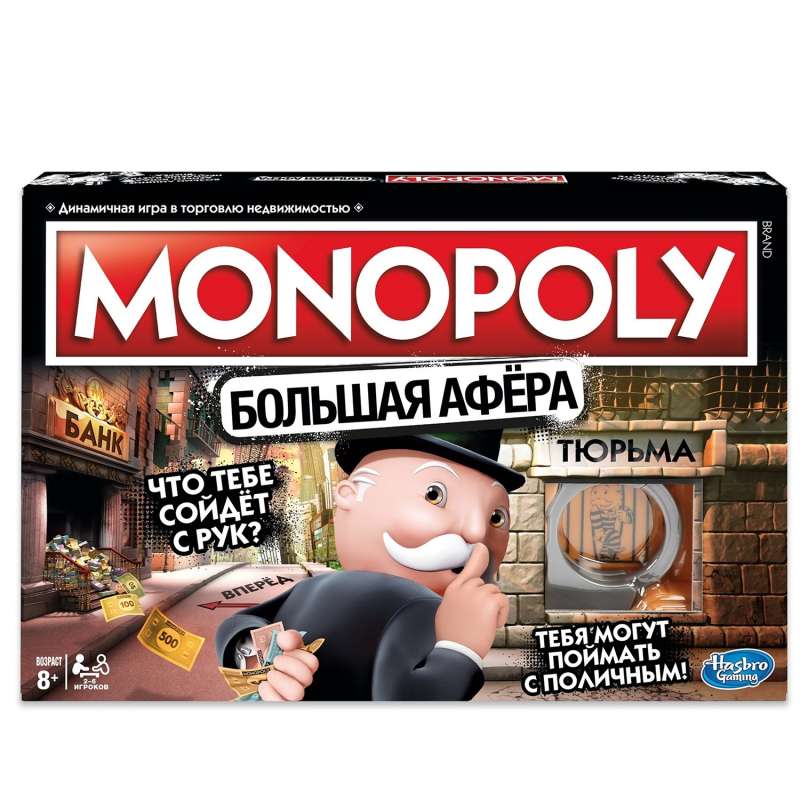 Galda spēle - Monopolija. Liela krāpšanās