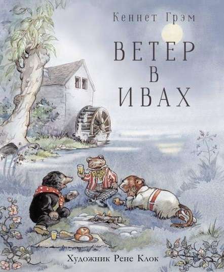 Vējš vītos