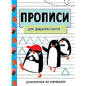 PROFESIONĀLIE. Bērniem pirms skolas