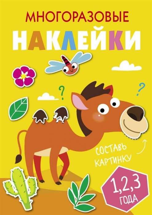 DAUDZREIZĪGAS UZLĪMES. Izveido attēlu Nr. 8
