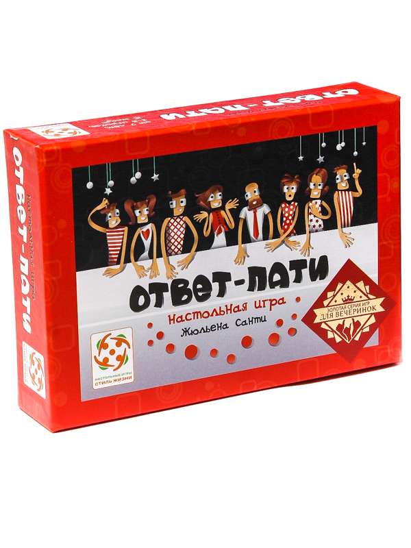 Настольная игра - Ответ Пати 