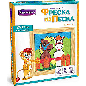 Freska no krāsainām smiltīm - Zirdziņi, 17 x 17 cm
