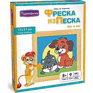 Freska no krāsainām smiltīm - Kaķis un suns, 17 x 17 cm