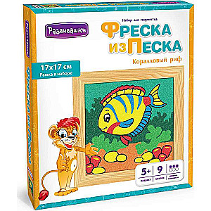 Freska no krāsainām smiltīm - Koraļļu rifs, 17 x 17 cm