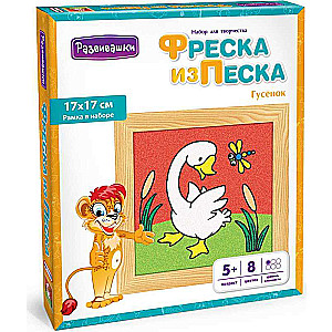 Freska no krāsainām smiltīm - Gusēns, 17 x 17 cm