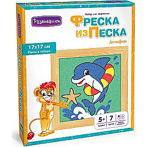 Freska no krāsainām smiltīm - Delfīns, 17 x 17 cm