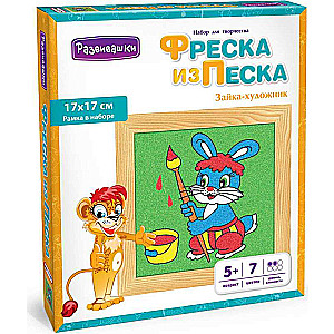 Freska no krāsainām smiltīm - Zaķis-mākslinieks, 17 x 17 cm