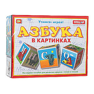 Kubi - Alfabēts attēlos, 12 gab.
