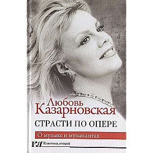 Kaislības par operu