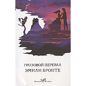 Vētras pāreja