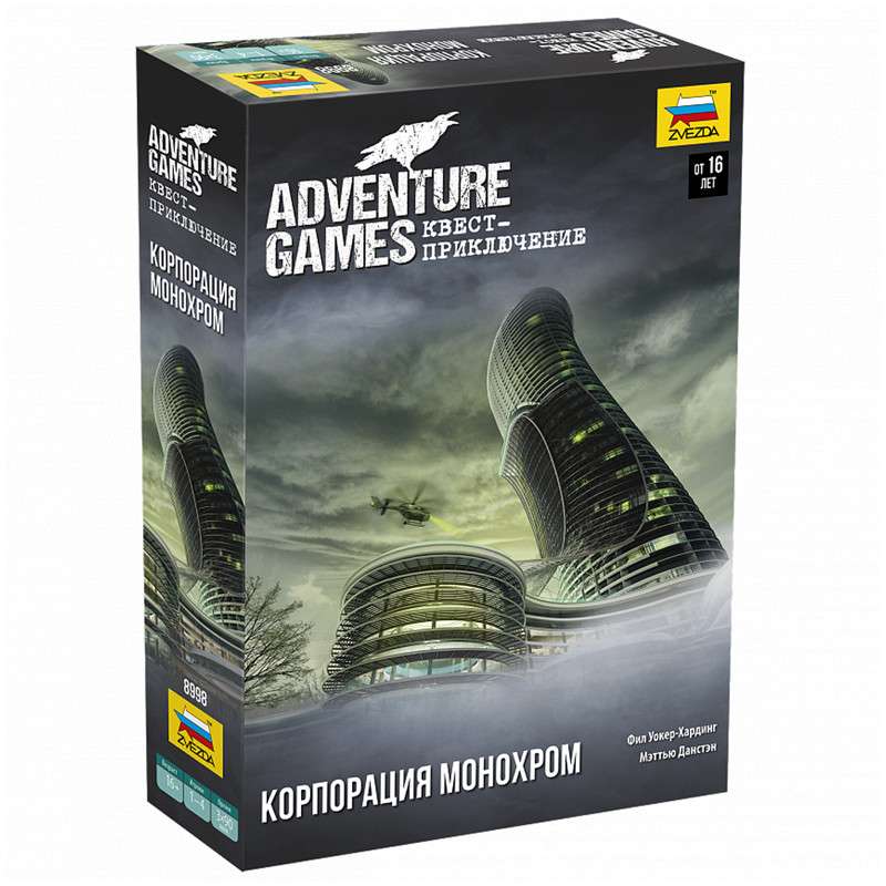  Настольная игра - Adventure Games. Корпорация Монохром 