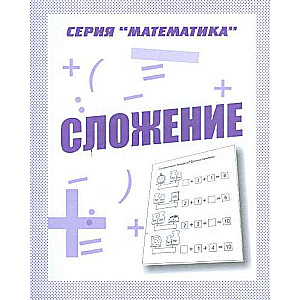 Matemātika. Papildinājums.