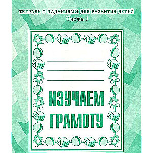 Izpētām gramatiku. 1. daļa