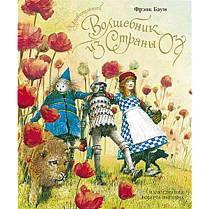 Pārsteidzošs burvis no Oz zeme