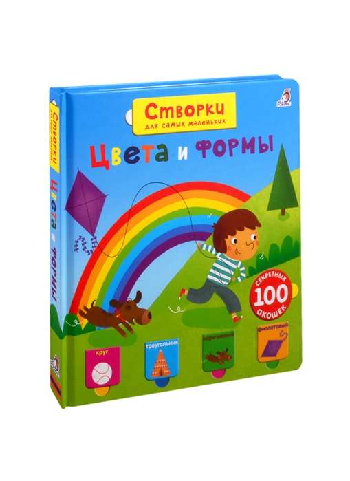 Цвета и формы