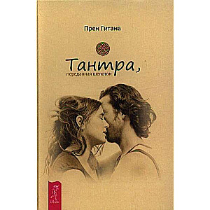 Tantra, nodota čukstus