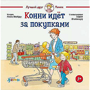 Konni dodas iepirkties