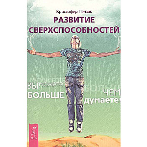 Attīstība pārdabiskajām spējām: jūs varat vairāk, nekā domājat