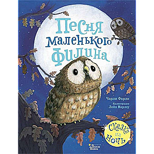 Mazā pūces dziesma