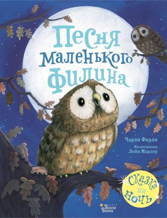 Mazā pūces dziesma