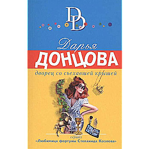 Pils ar nobrukušu jumtu