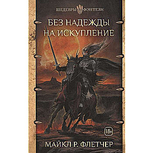 Bez cerības uz izpirkšanu