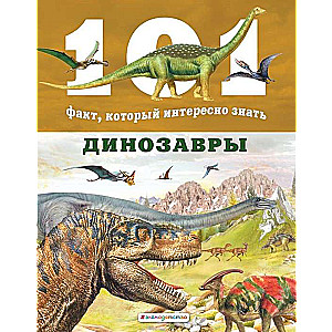 Dinozauri