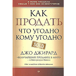 Kā pārdot jebko ikvienam