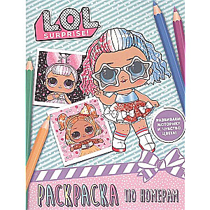 L.O.L. Surprise. Krāsošana pēc numuriem (rozā)