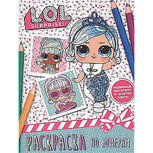 L.O.L. Surprise. Krāsošana pēc numuriem (zilā)