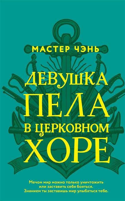Meitene dziedāja baznīcas korī