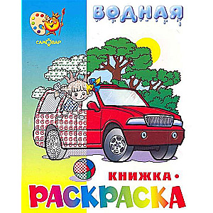 Mašīnas