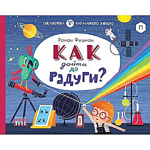 Kā nokļūt līdz varavīksnei?