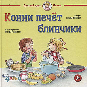 Konni cep pankūkas