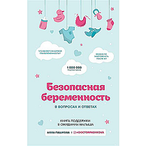 Droša grūtniecība jautājumos un atbildēs