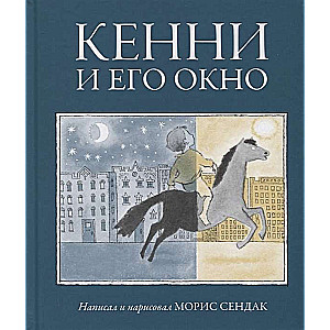 Keni un viņa logs
