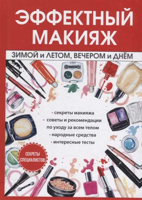Ievērojams grims ziemā un vasarā, vakarā un dienā
