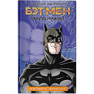 Betsmens. Gotiemas sargs