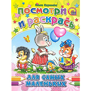 Mazākajiem
