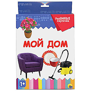 Kāršu bērnu spēle Saprātīgās kārtis. Mana māja (20 kāršu)