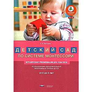 Metode. ieteikumi pedagogiem. No 0 līdz 3 gadiem