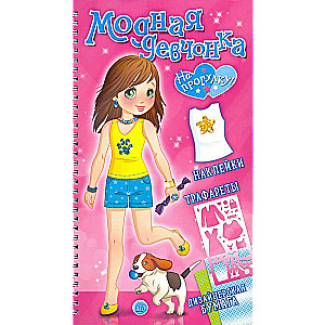 Modes meitene/Uz pastaigu!
