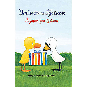 Dāvana Gaiļiem